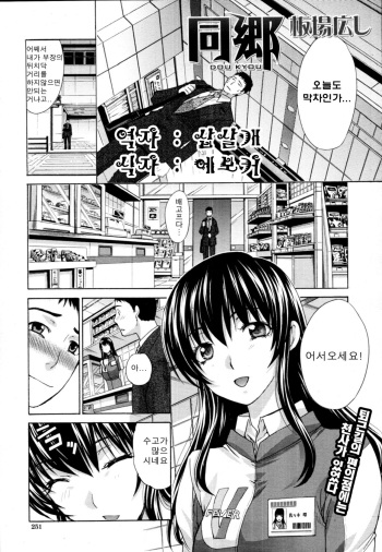 Doukyou cover