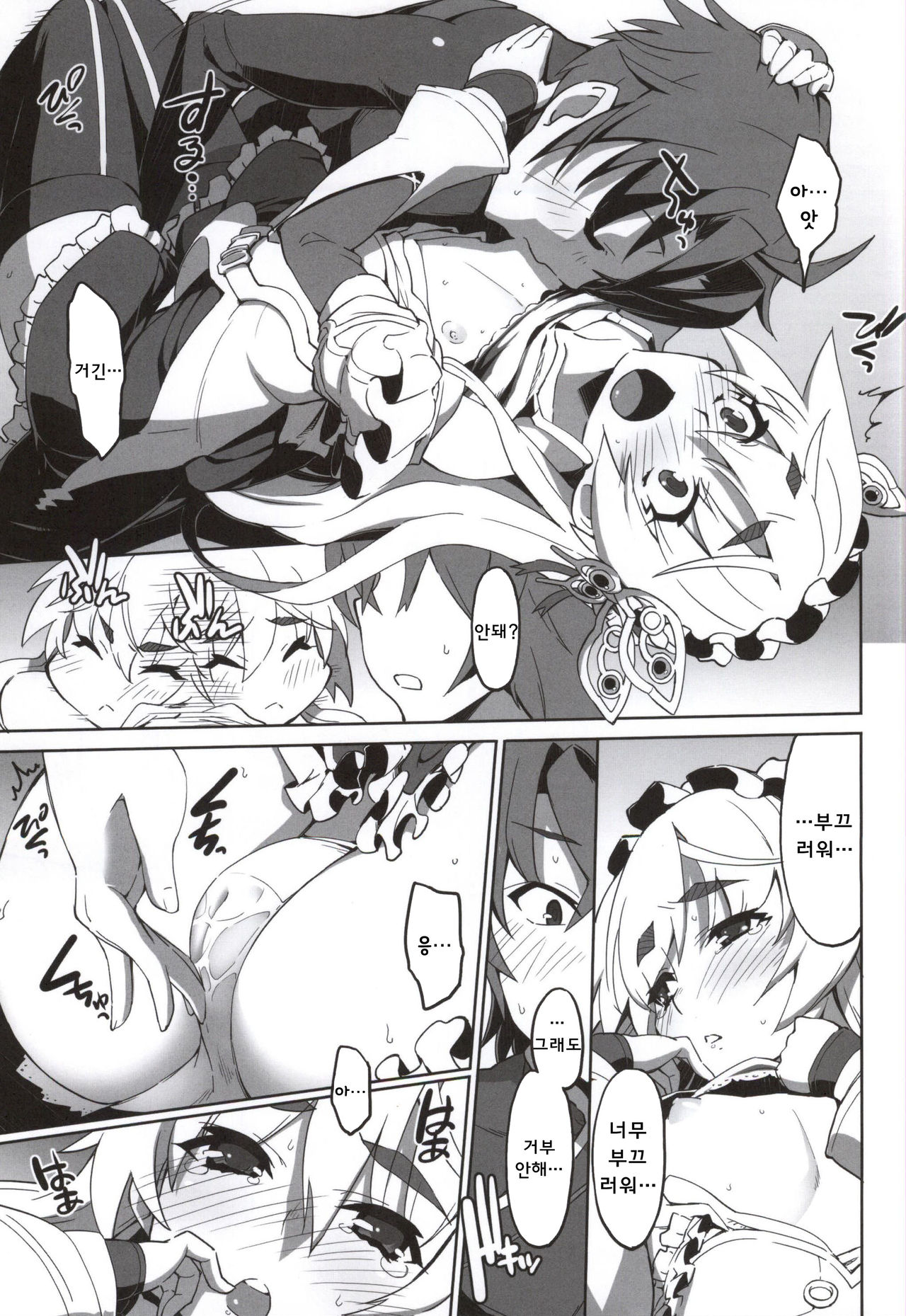 Hitsugi no Katyusha page 10 full