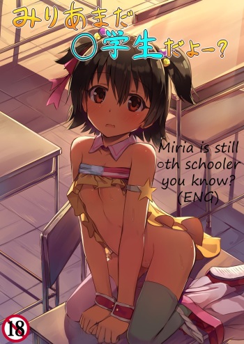Miria Mada ○gakusei dayo? | Miria is still ○th schooler you know? cover