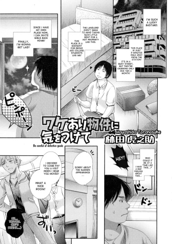 Wakeari Bukken ni Kiwotsukete | Be careful of defective goods cover