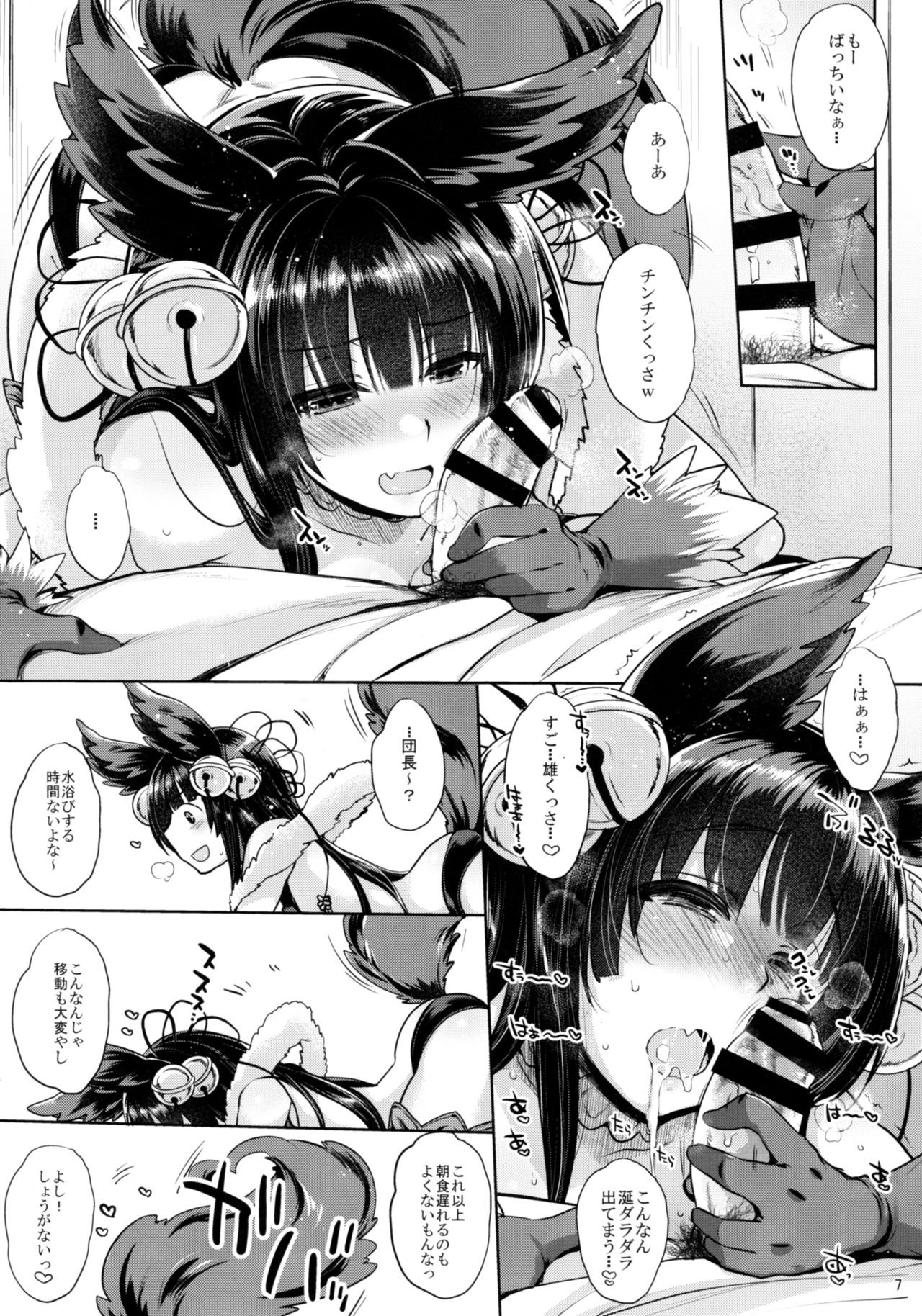 Kyou no Yuel page 7 full
