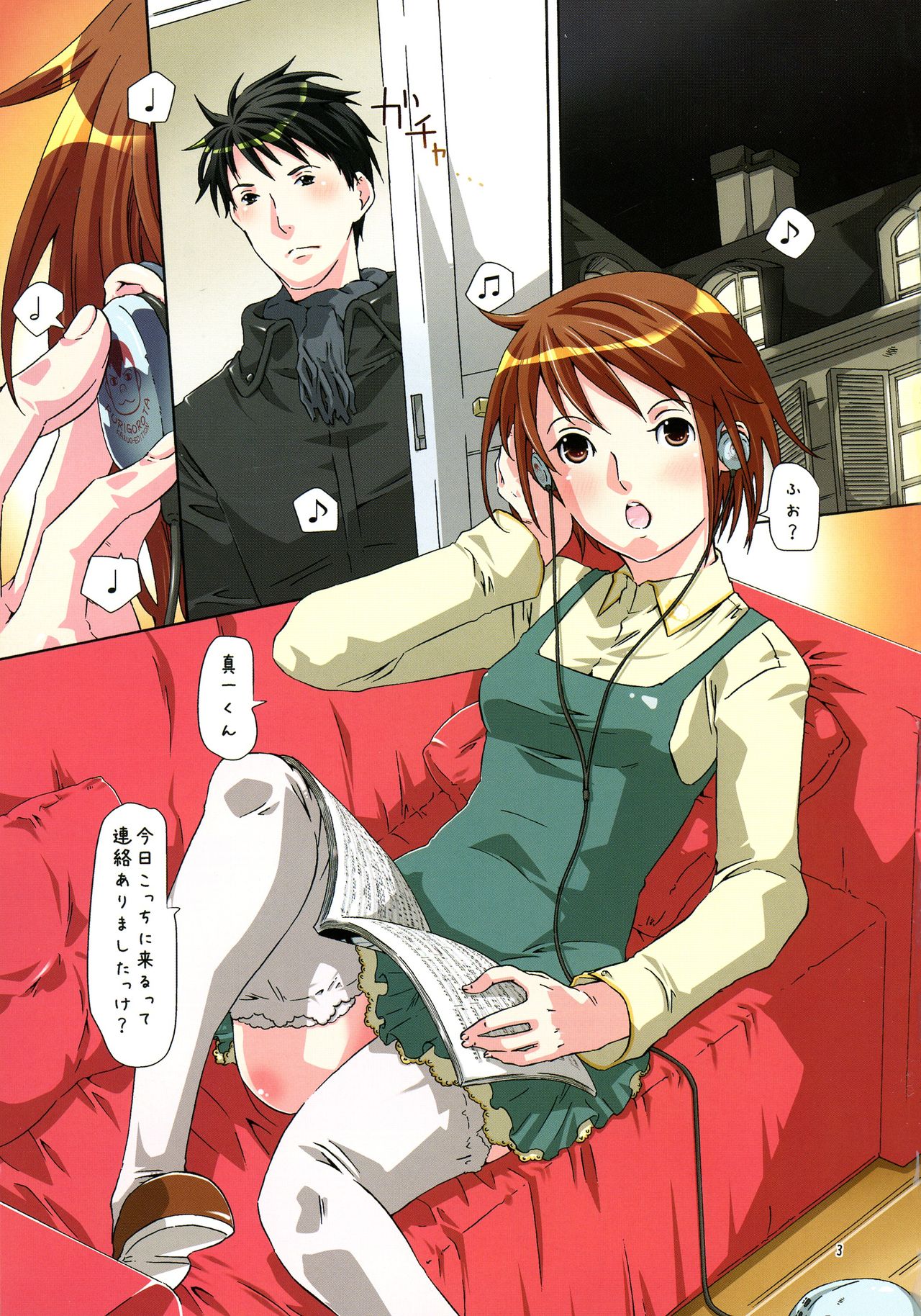 Ongakka to Neko page 3 full