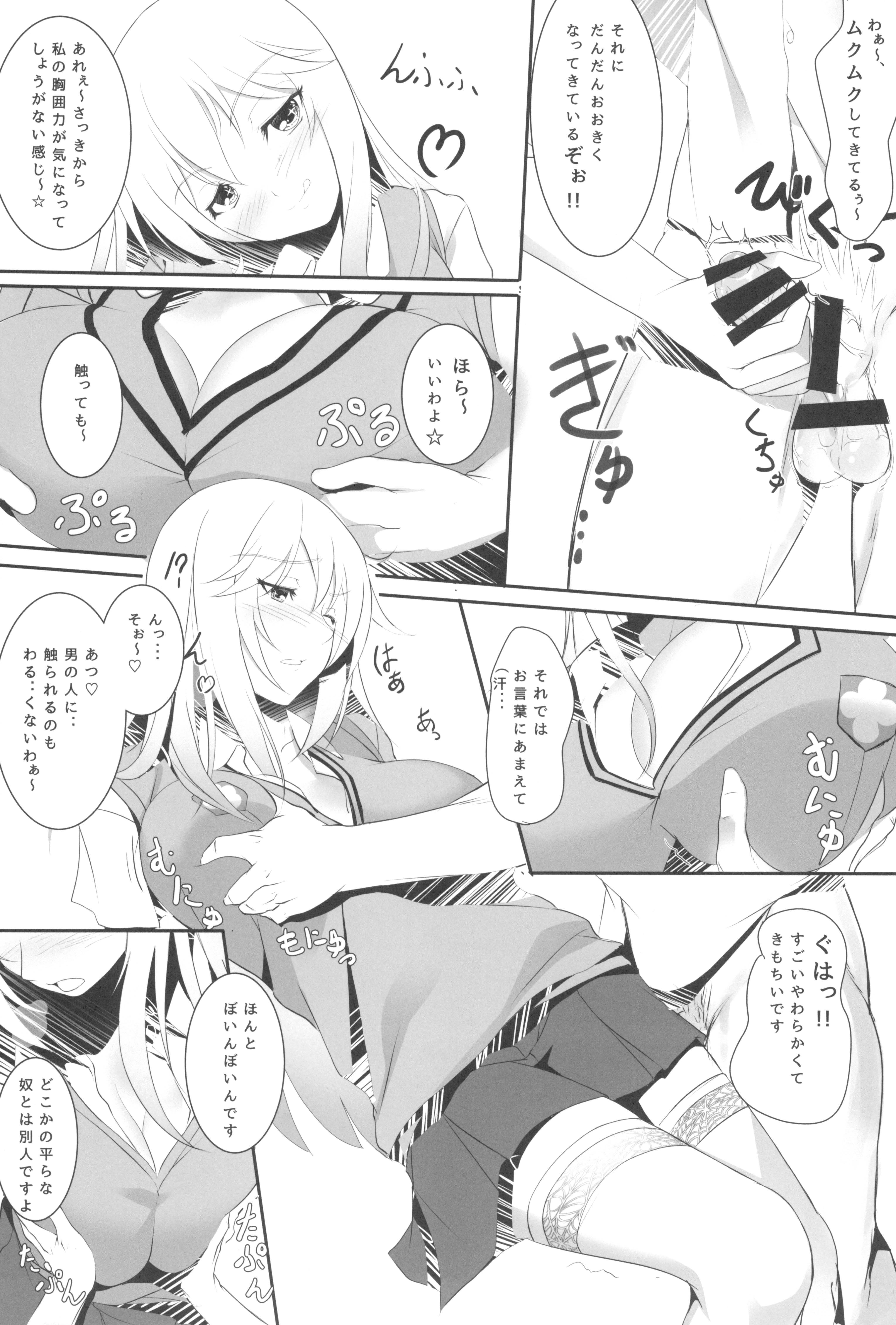 Toaru Misaki no Delusion page 7 full