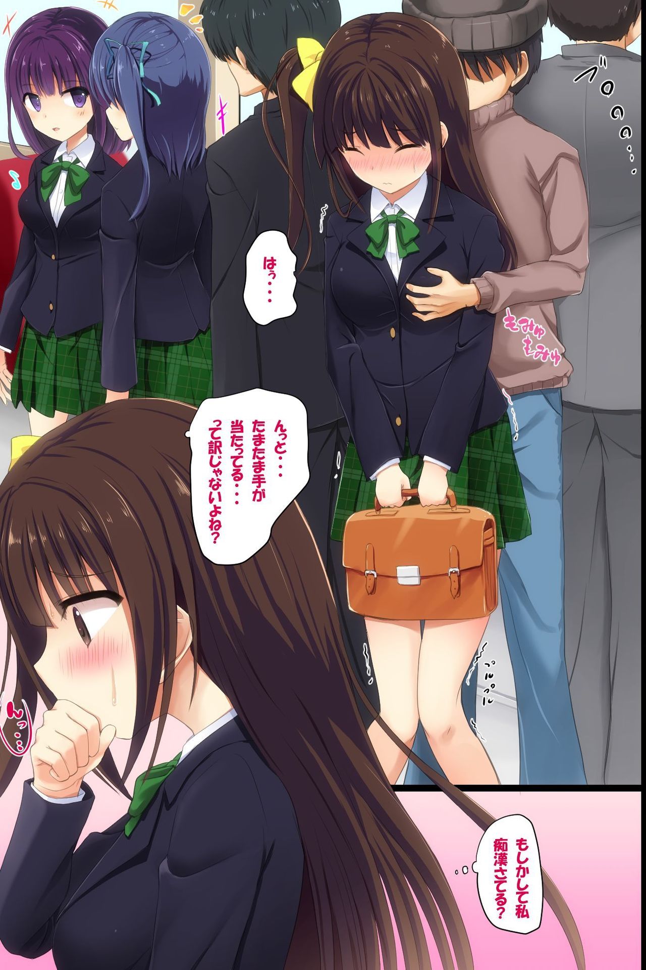 Kankin Bus ~ Jack Sarete Zenra ni Hamerareru Onna-tachi page 5 full