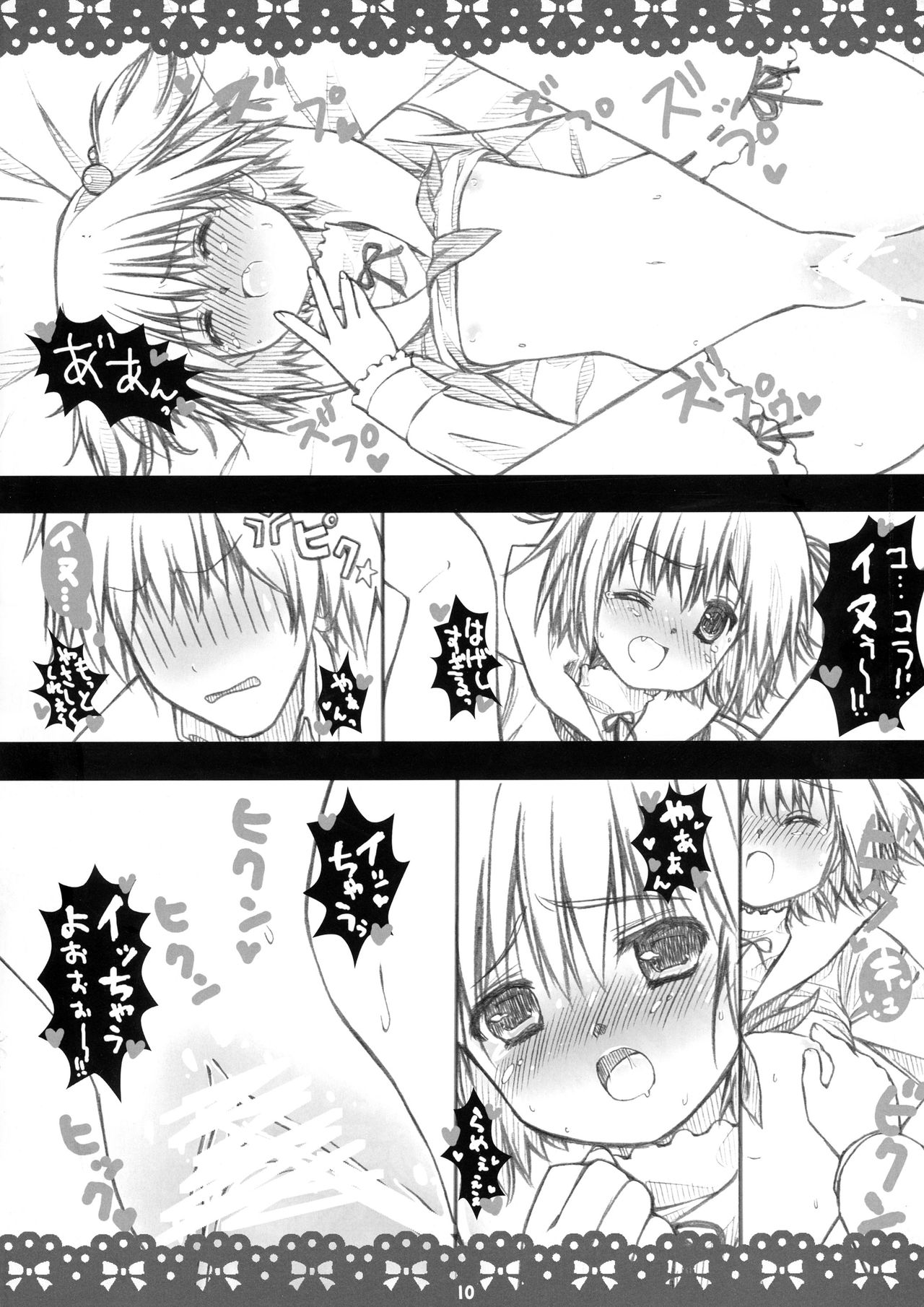 Yu★Yu★Yu page 10 full