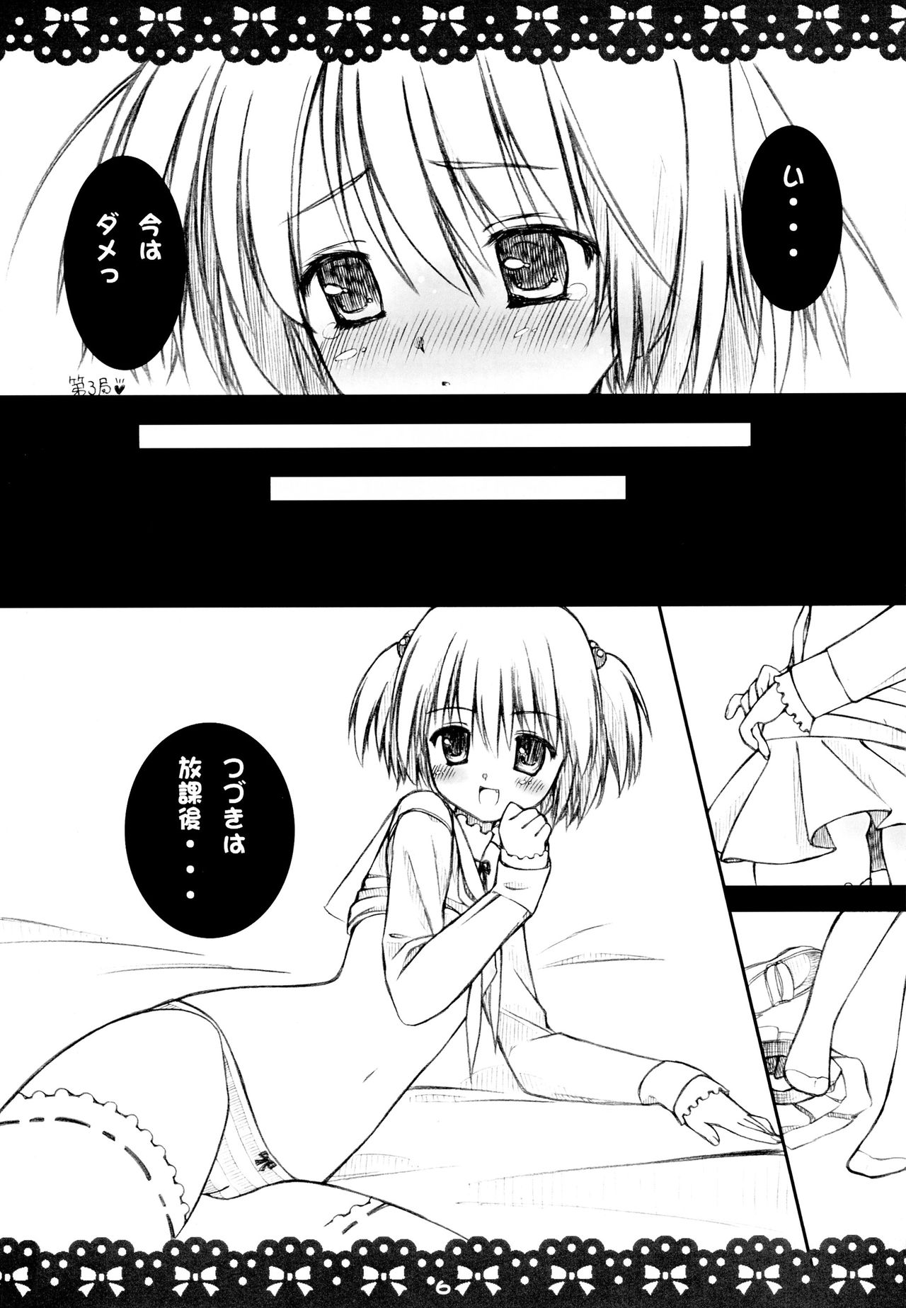 Yu★Yu★Yu page 6 full