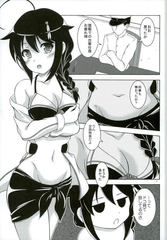 Shigure to Yoru no Shitsumushitsu page 2 full