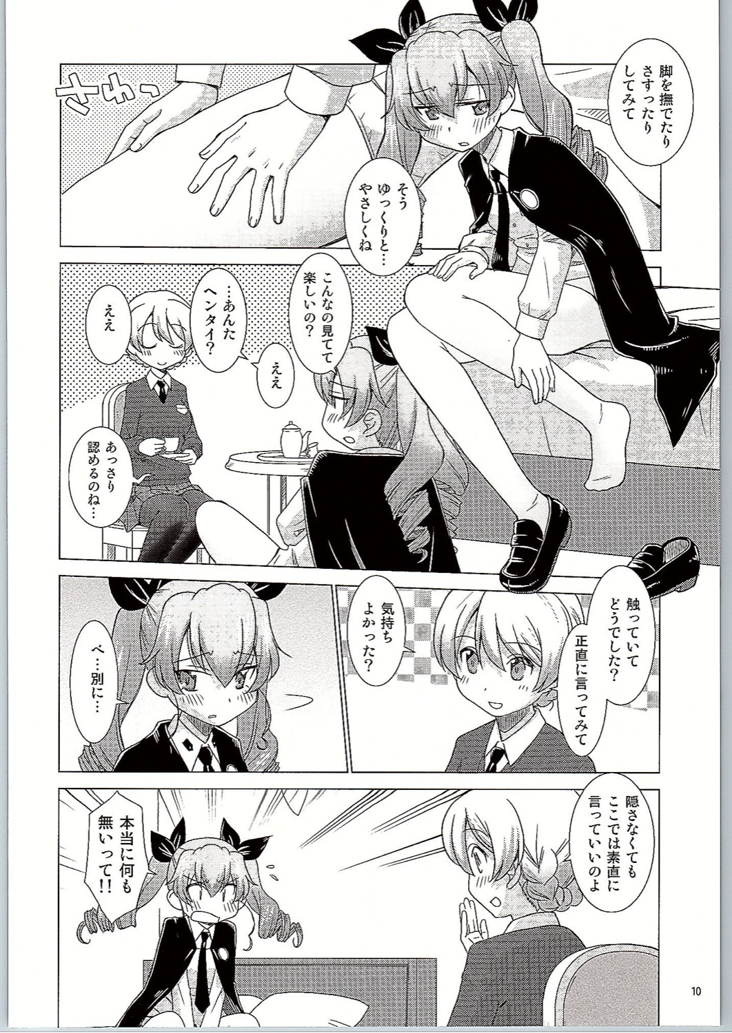 BLACK und WHITE page 9 full