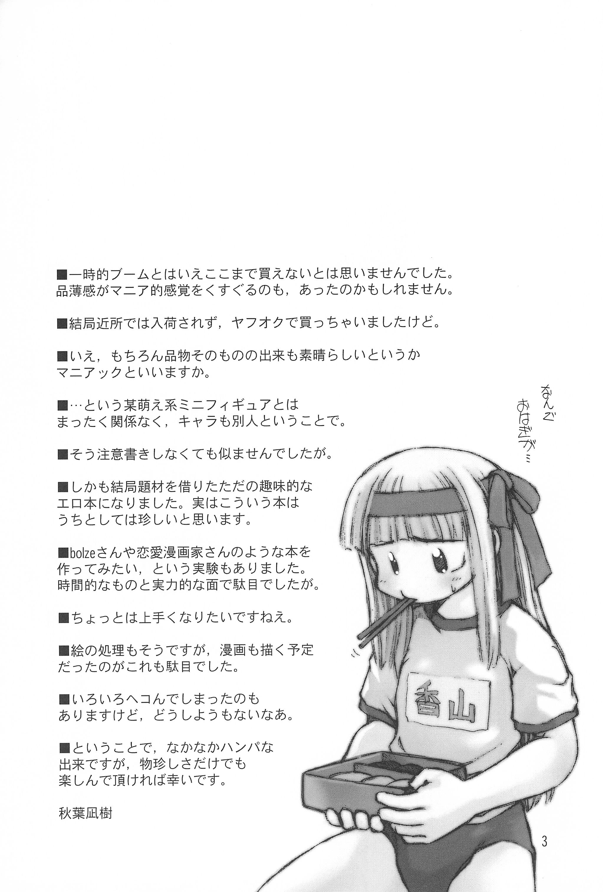 Binetsu to Vignette page 3 full