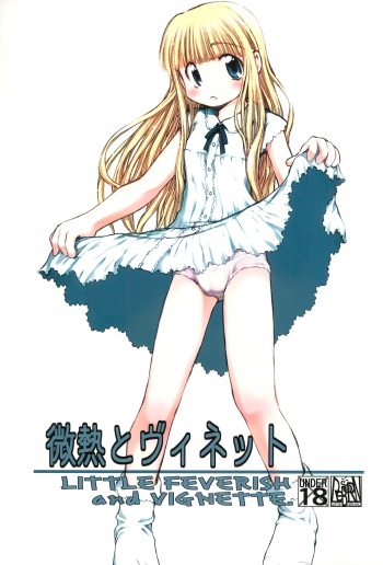 Binetsu to Vignette cover