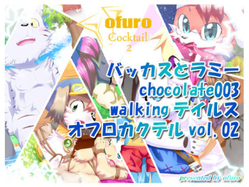 ofuro cocktail 2 cover