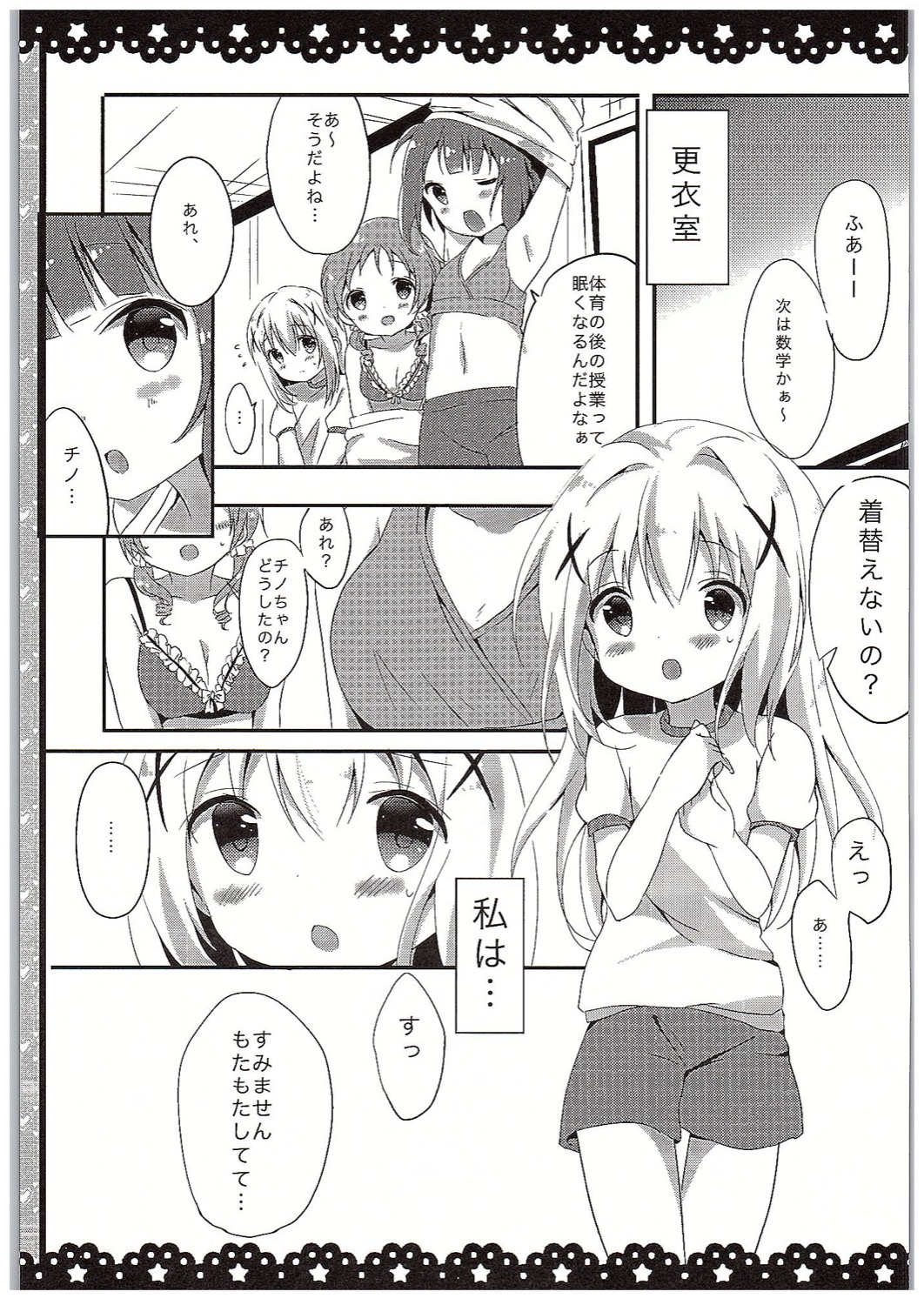 Chino-chan Bra Tsukete Naino!? page 4 full