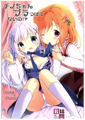Chino-chan Bra Tsukete Naino!? cover