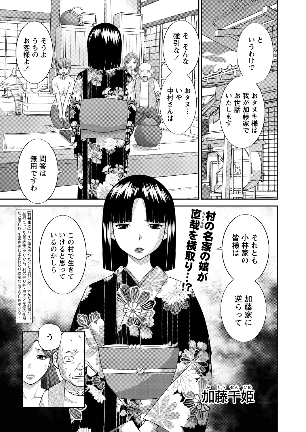 WEB Bazooka Vol.15 page 7 full