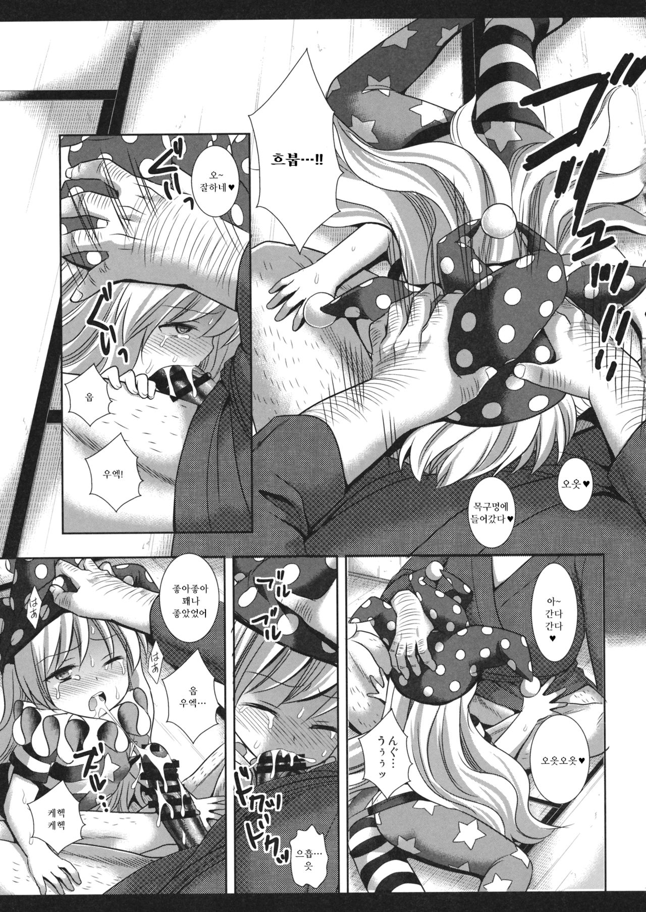 Touhou Ryoujoku 34 Jigoku no Oshioki page 7 full