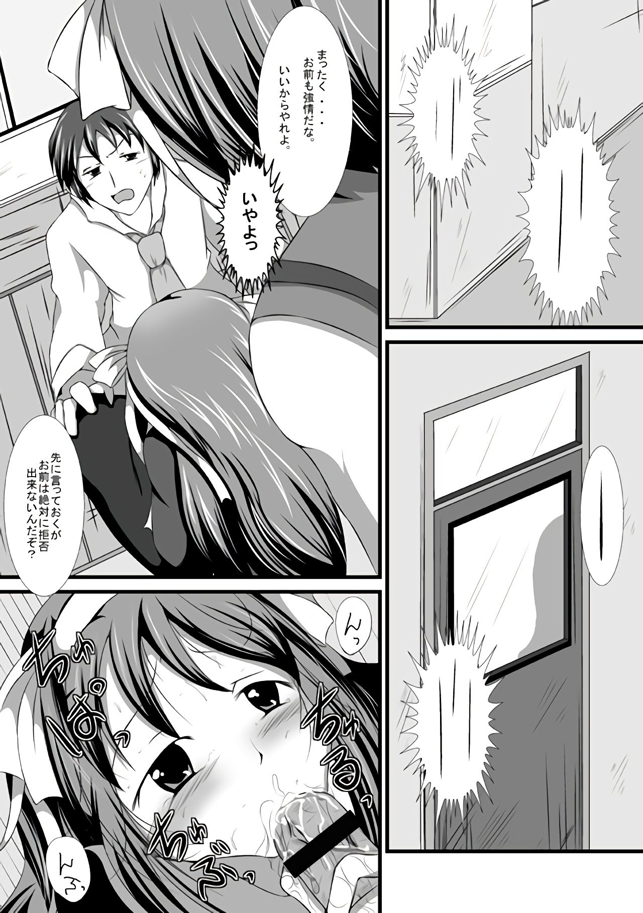 Haruhi Donburi page 2 full