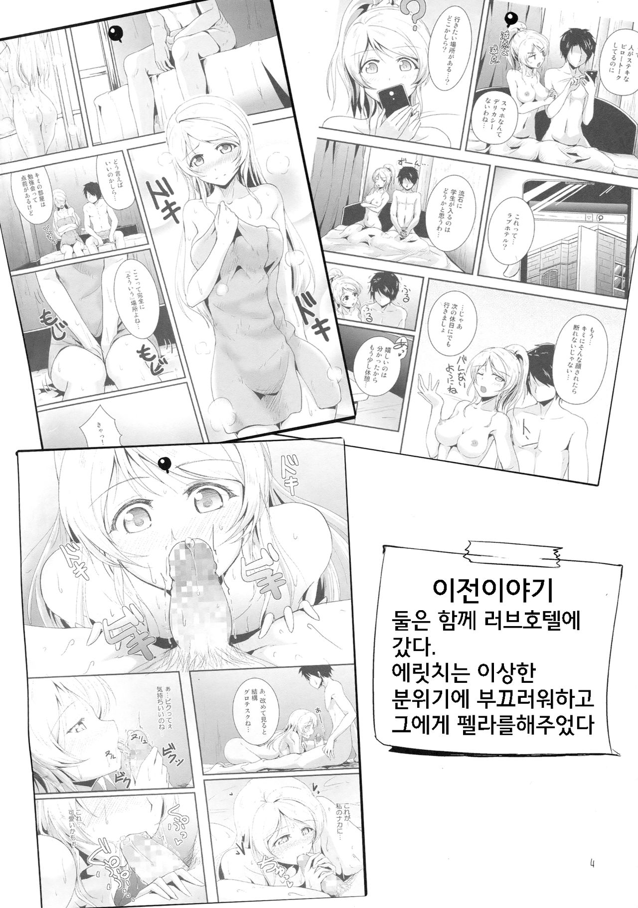 Let's Study xxx 3 page 4 full