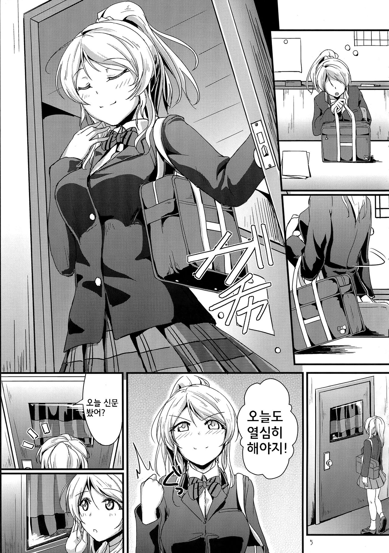 Let's Study xxx 3 page 5 full