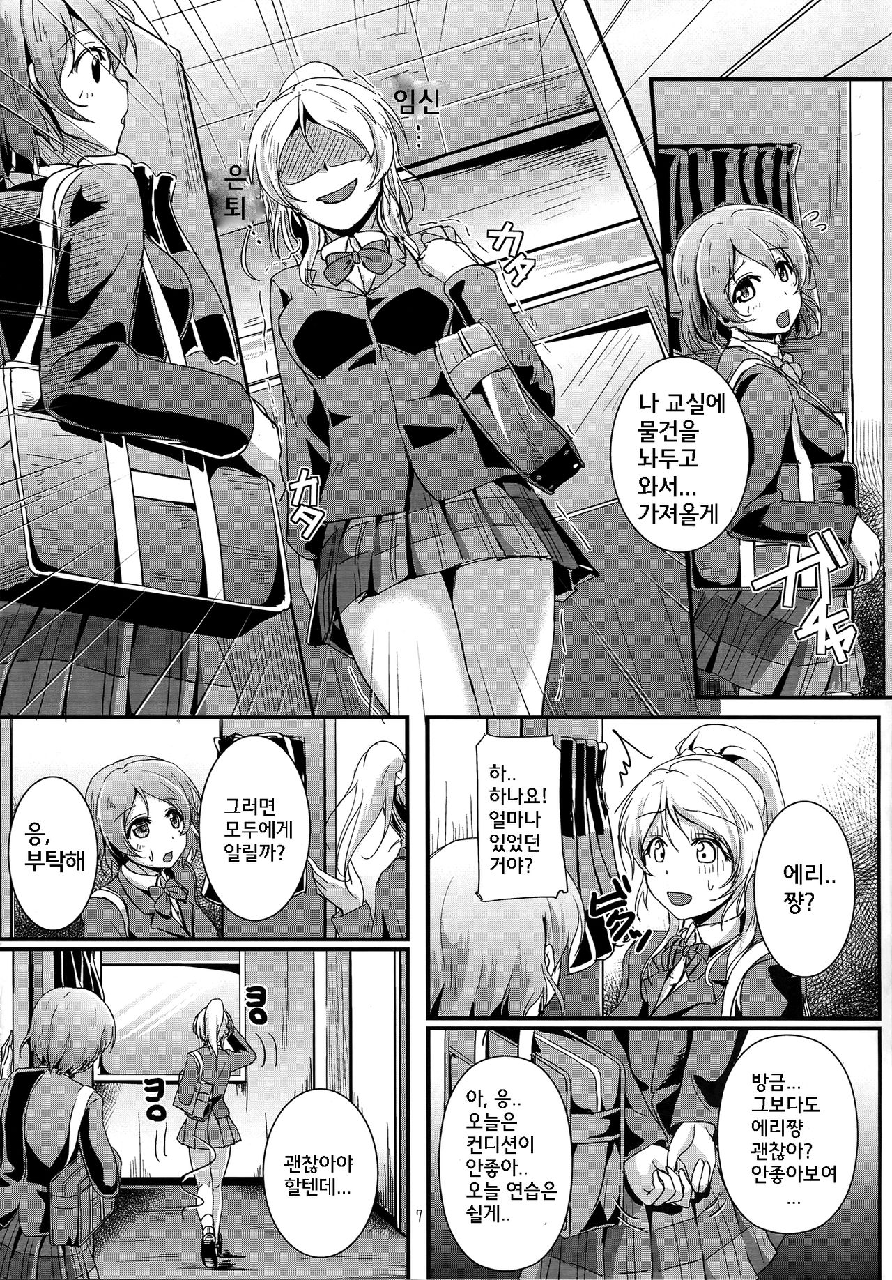 Let's Study xxx 3 page 7 full