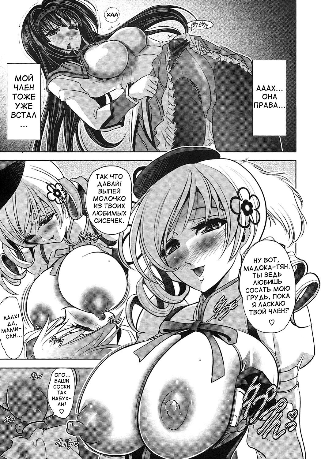 Tiro con amore page 4 full