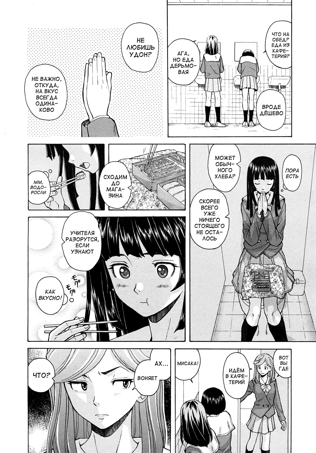 Ani to Imouto no Jijyou Ch. 1-6 page 8 full