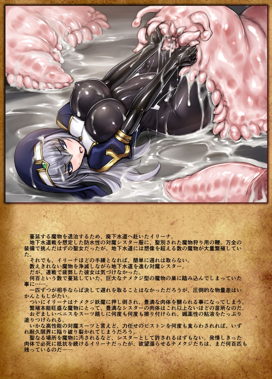 Chika Suiro Seisou Nisshi page 3 full