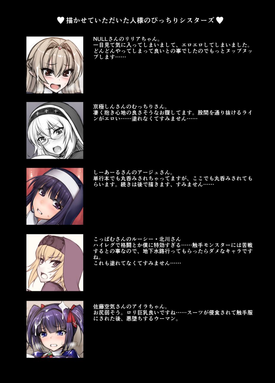 Chika Suiro Seisou Nisshi page 7 full