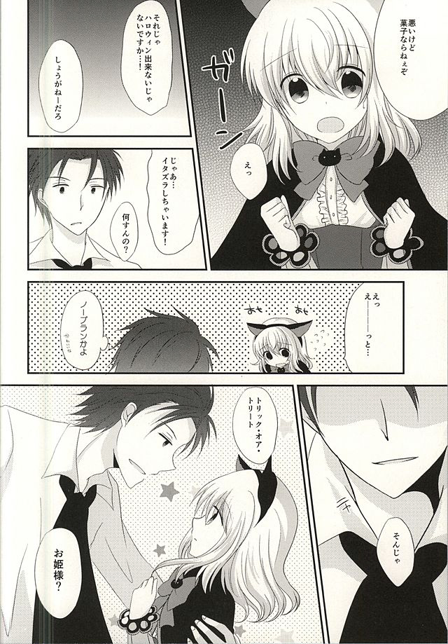 The only sweet heart? page 4 full