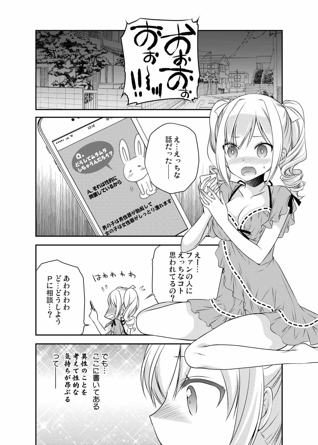 Ranko Delusion page 5 full