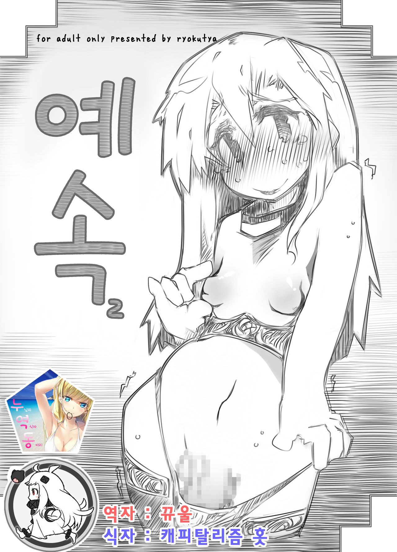 Reizoku 2 page 1 full