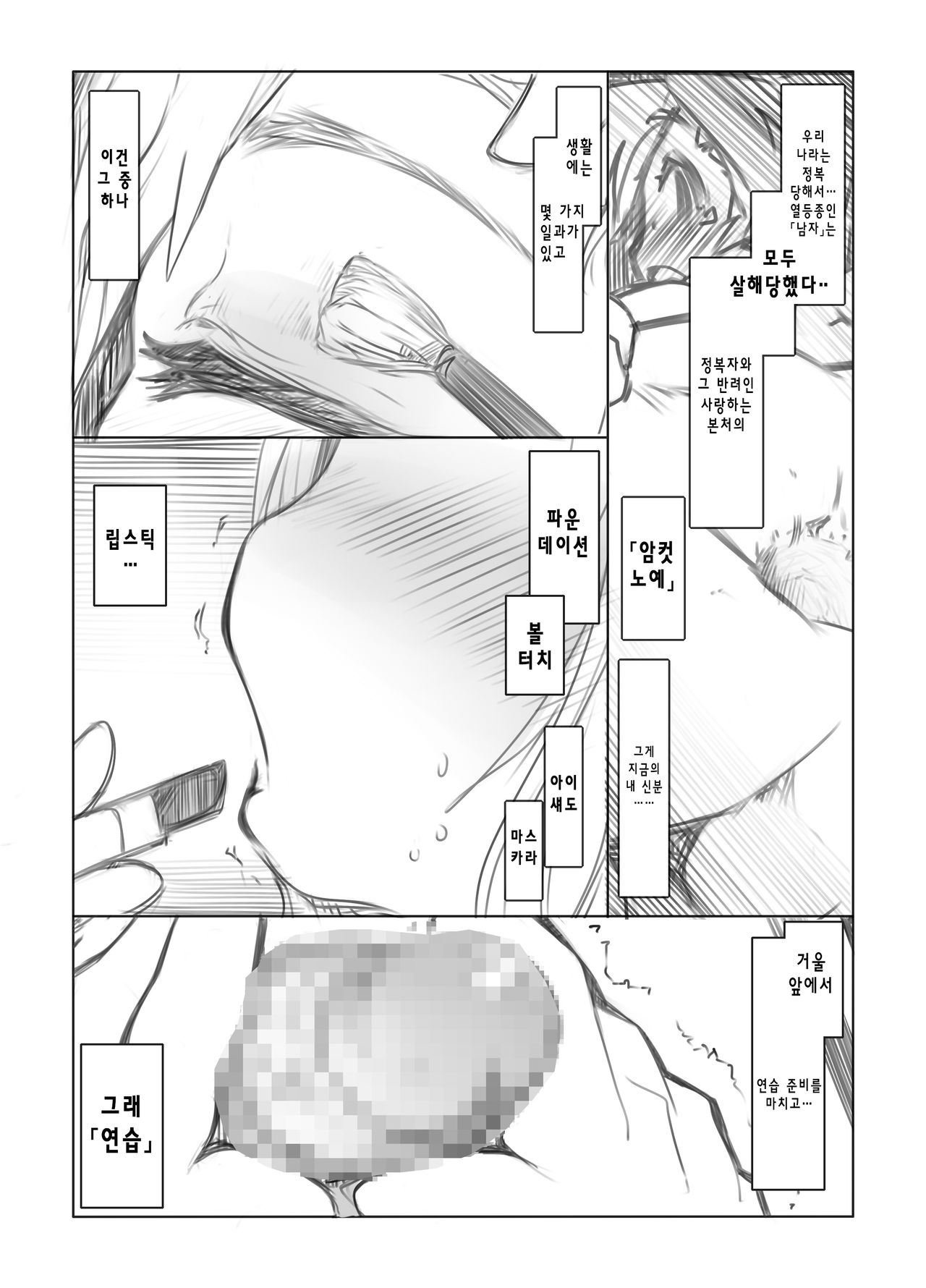 Reizoku 2 page 4 full