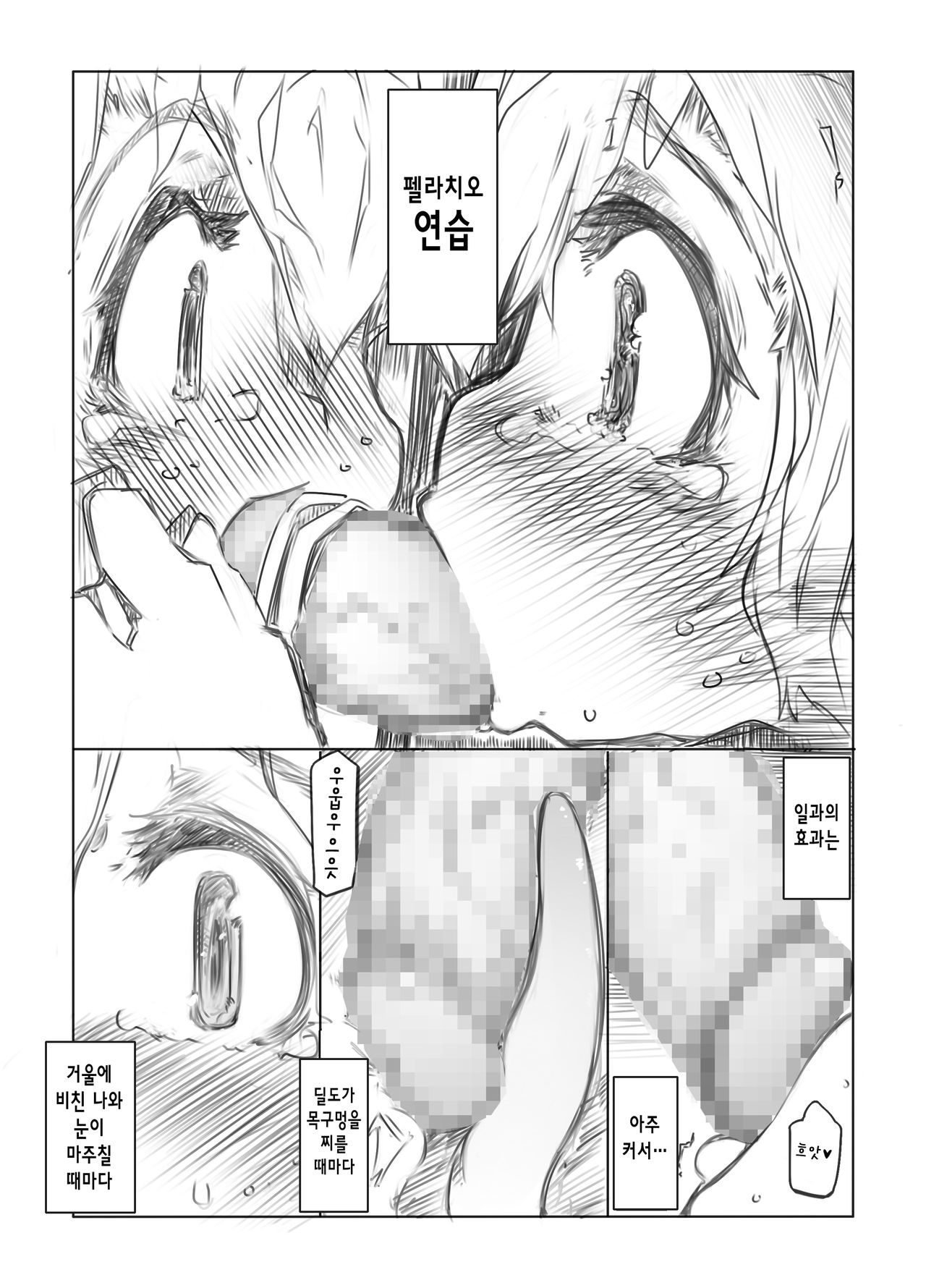 Reizoku 2 page 5 full