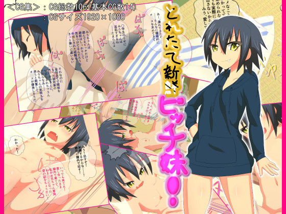 Toretate Shinsen Bitch Imouto page 1 full