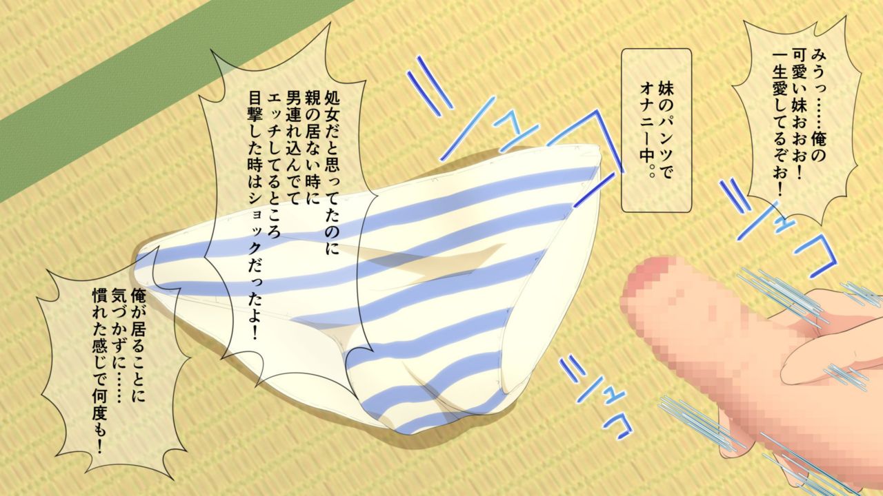 Toretate Shinsen Bitch Imouto page 3 full