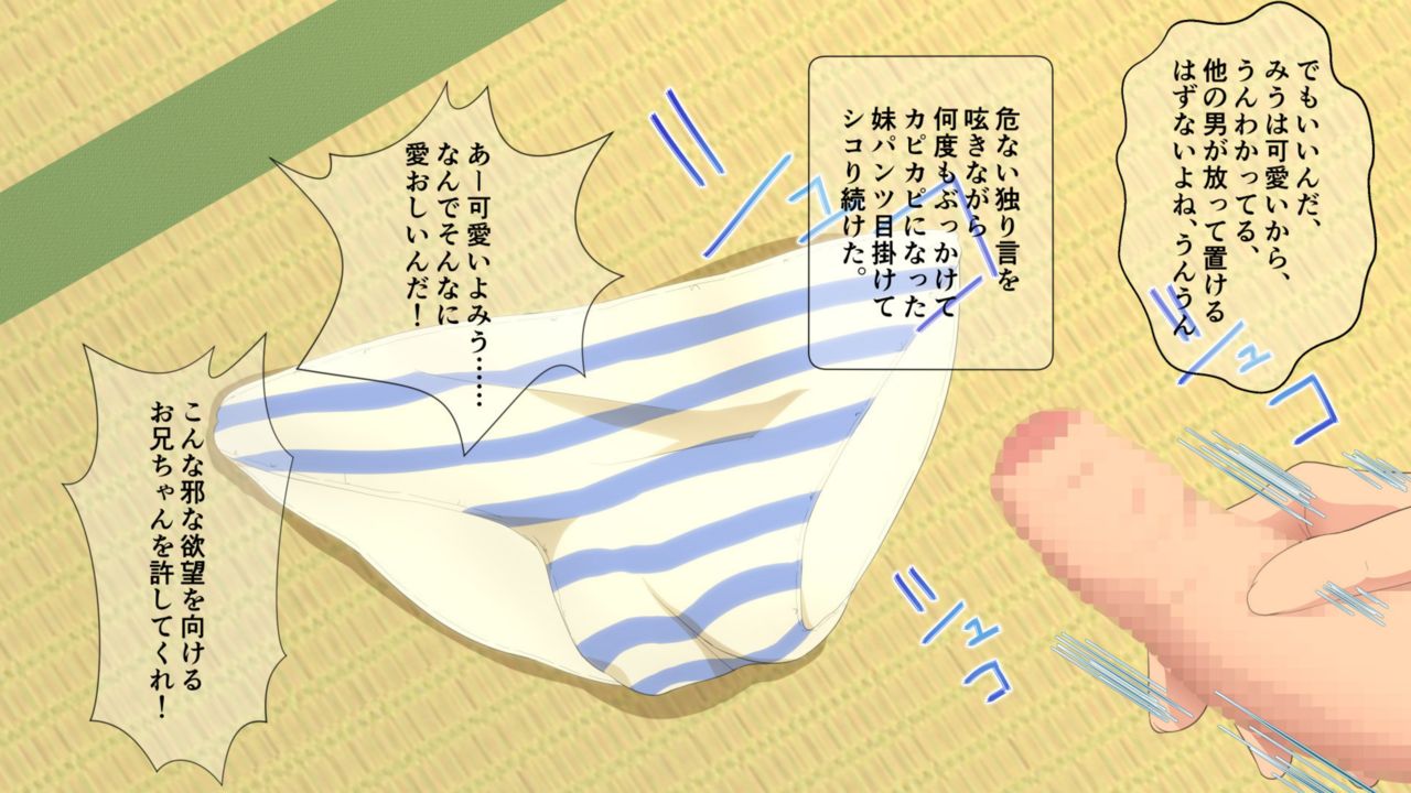 Toretate Shinsen Bitch Imouto page 4 full