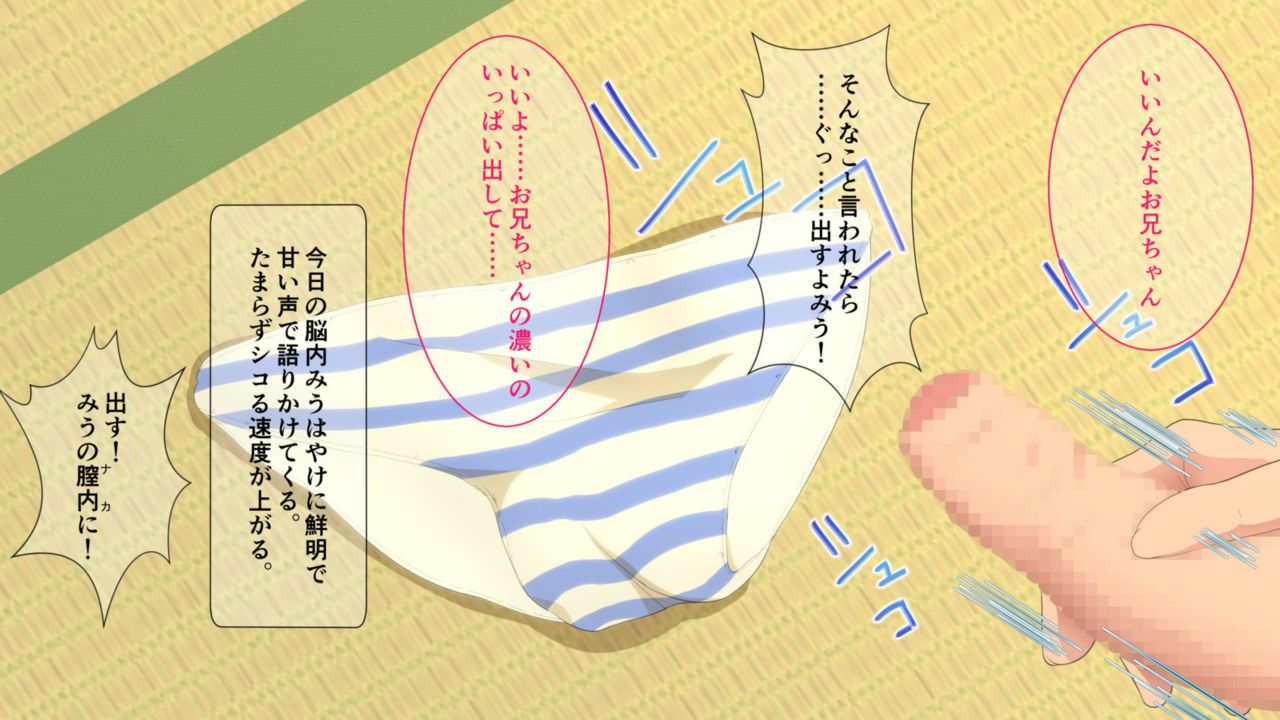 Toretate Shinsen Bitch Imouto page 5 full