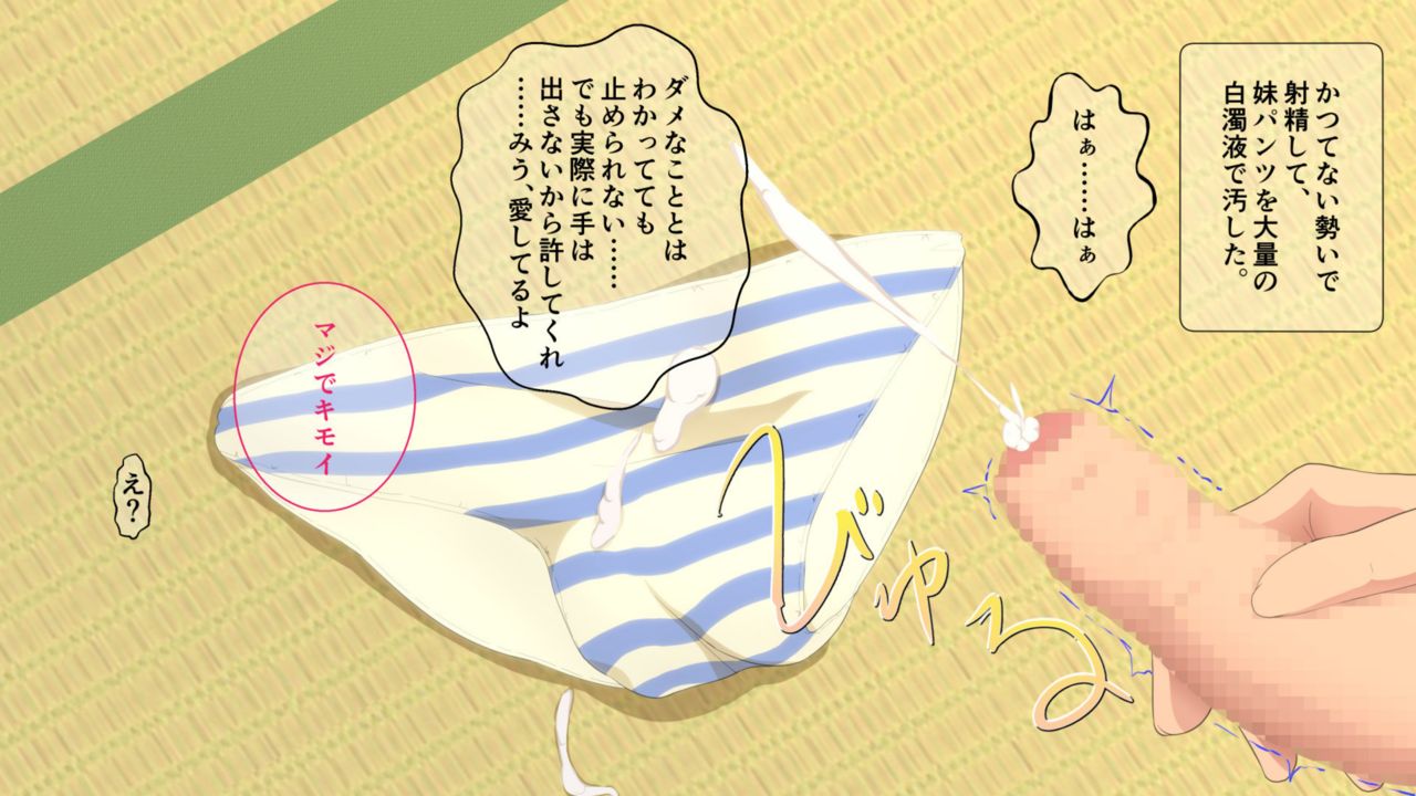 Toretate Shinsen Bitch Imouto page 6 full