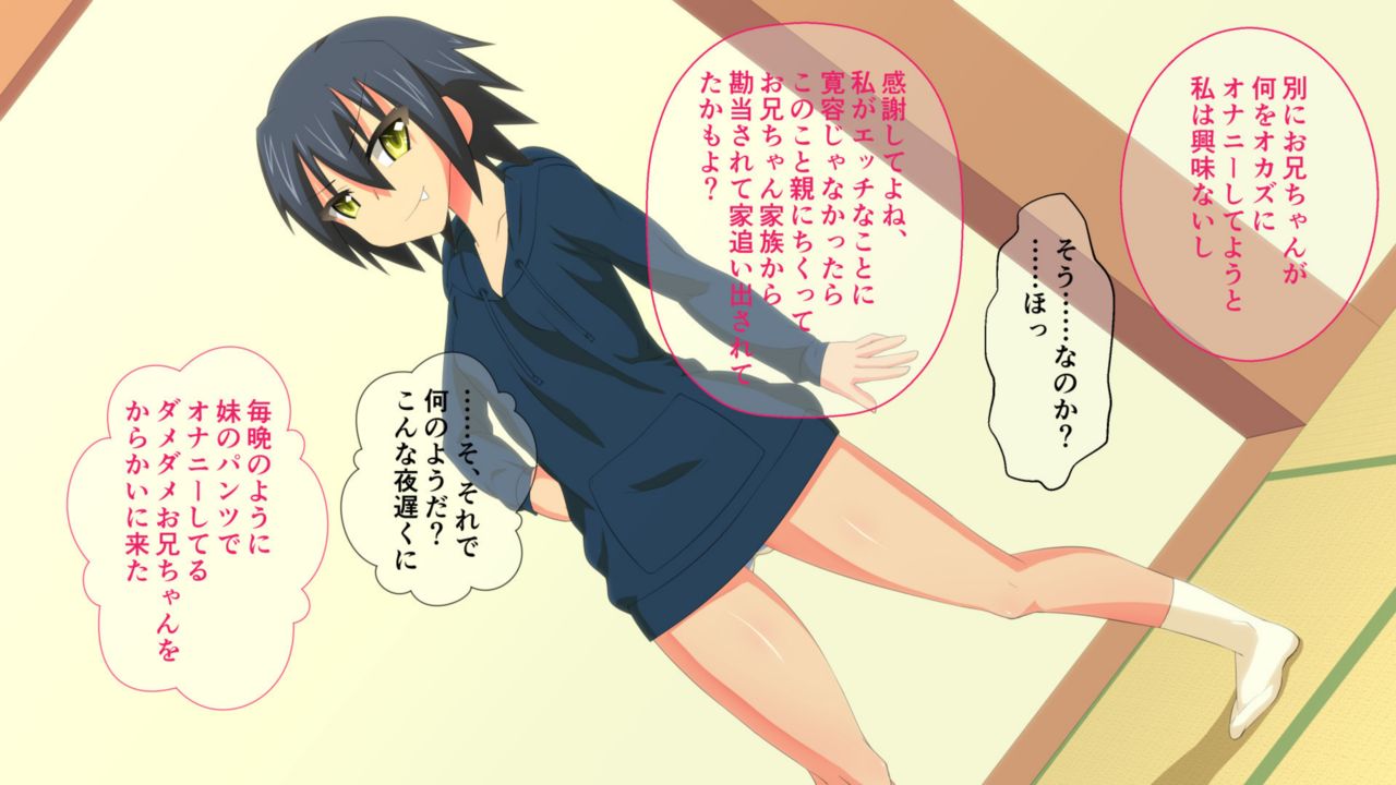 Toretate Shinsen Bitch Imouto page 8 full