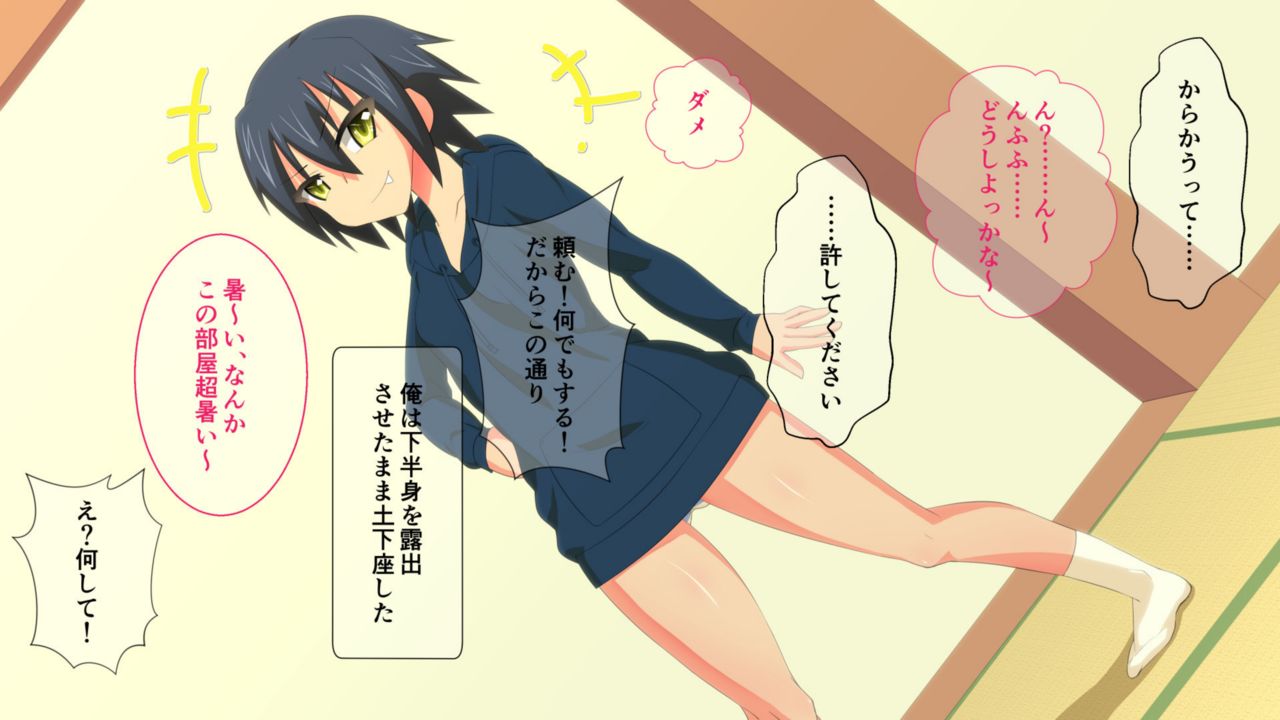 Toretate Shinsen Bitch Imouto page 9 full