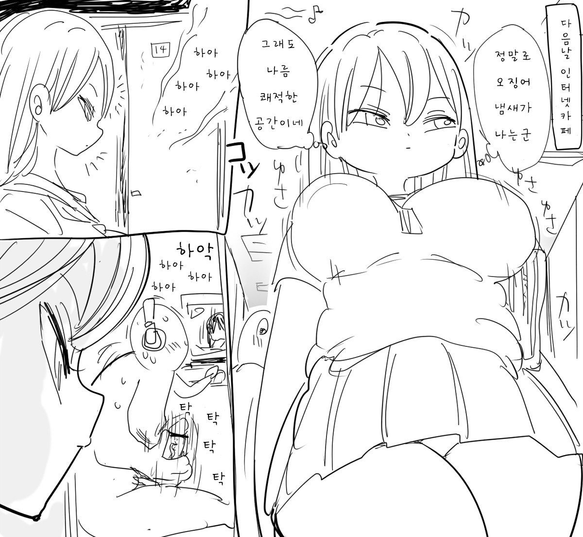 Nandemo Chousa Shoujo: Ikakusai NeCafe no Chousa page 2 full