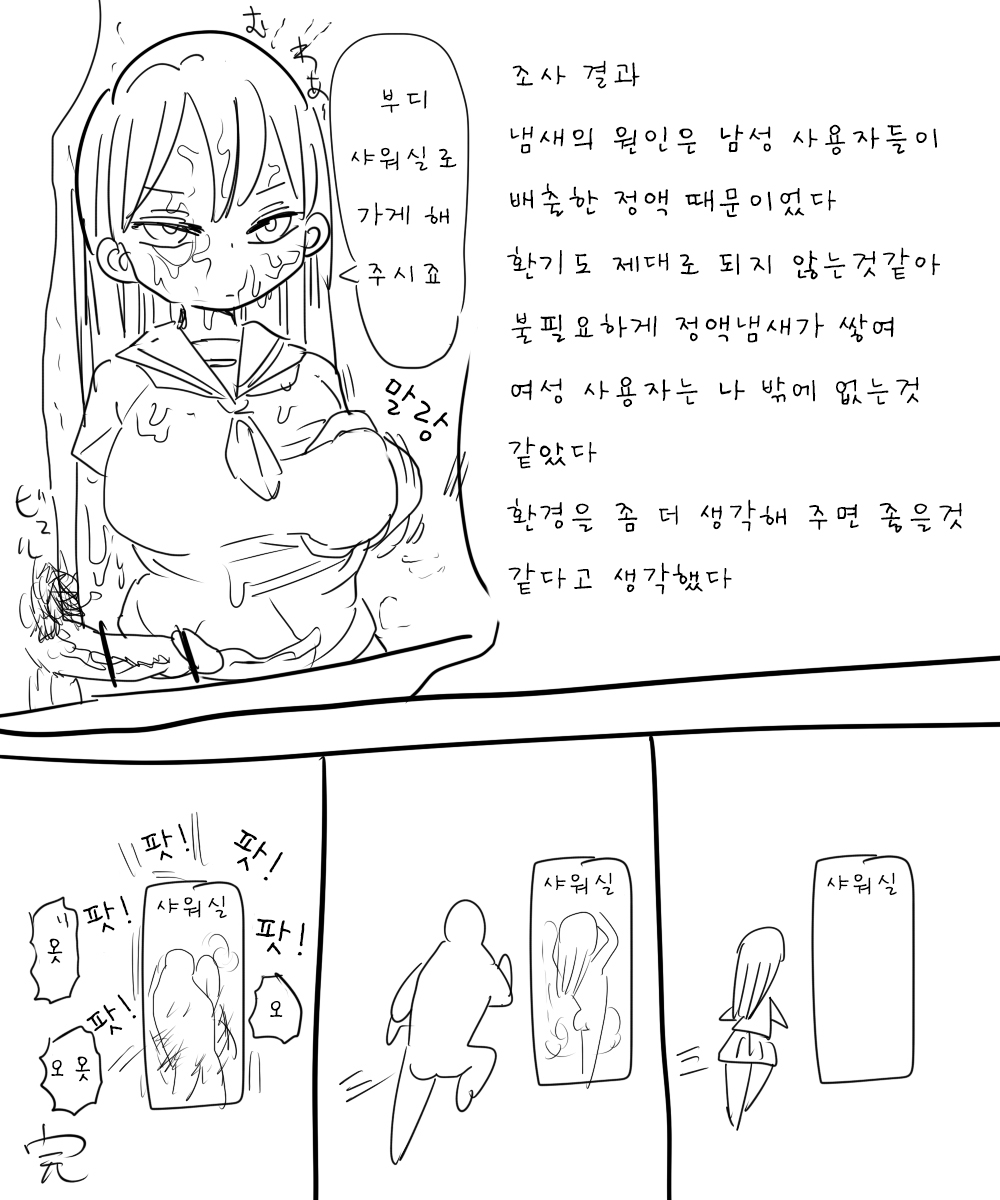 Nandemo Chousa Shoujo: Ikakusai NeCafe no Chousa page 7 full