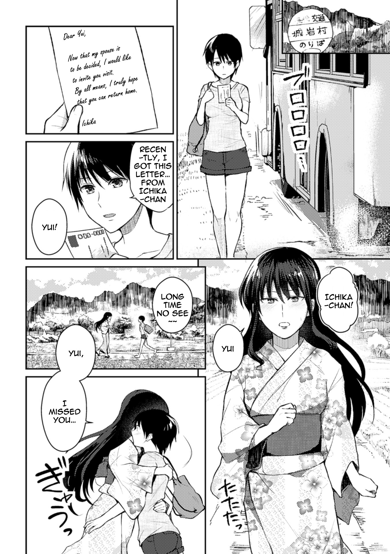 Noroi no Atotsugi | The Heir of the Curse page 4 full