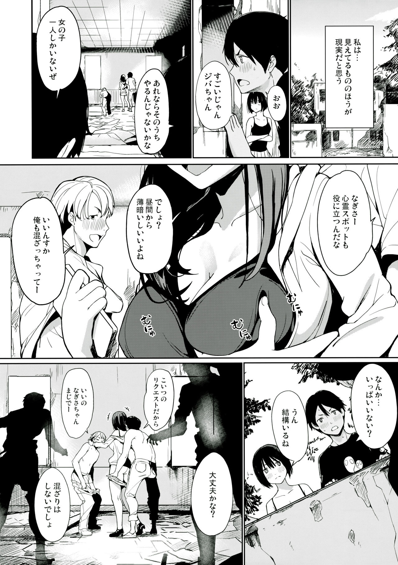 Jiba-chan no Natsu page 5 full
