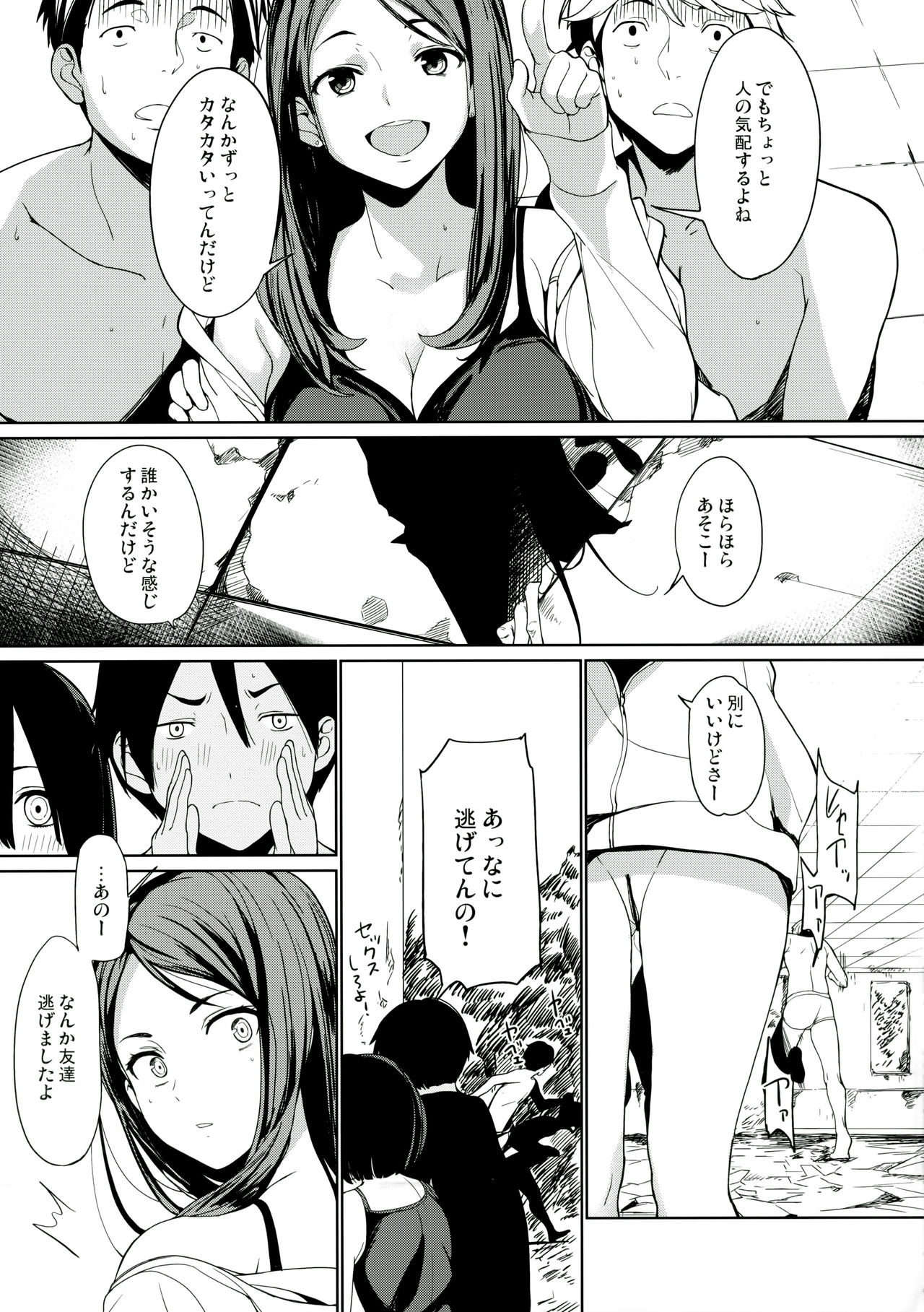 Jiba-chan no Natsu page 6 full