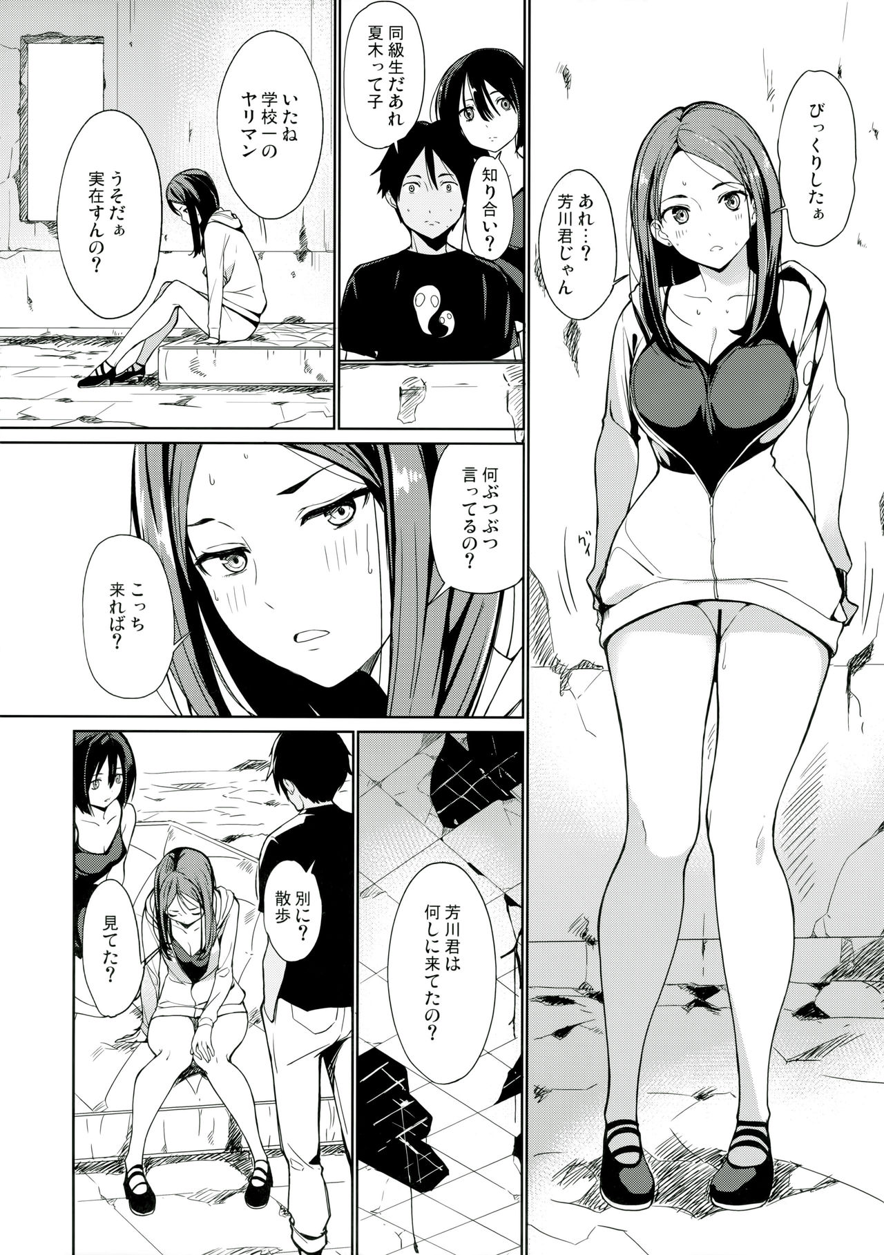 Jiba-chan no Natsu page 7 full