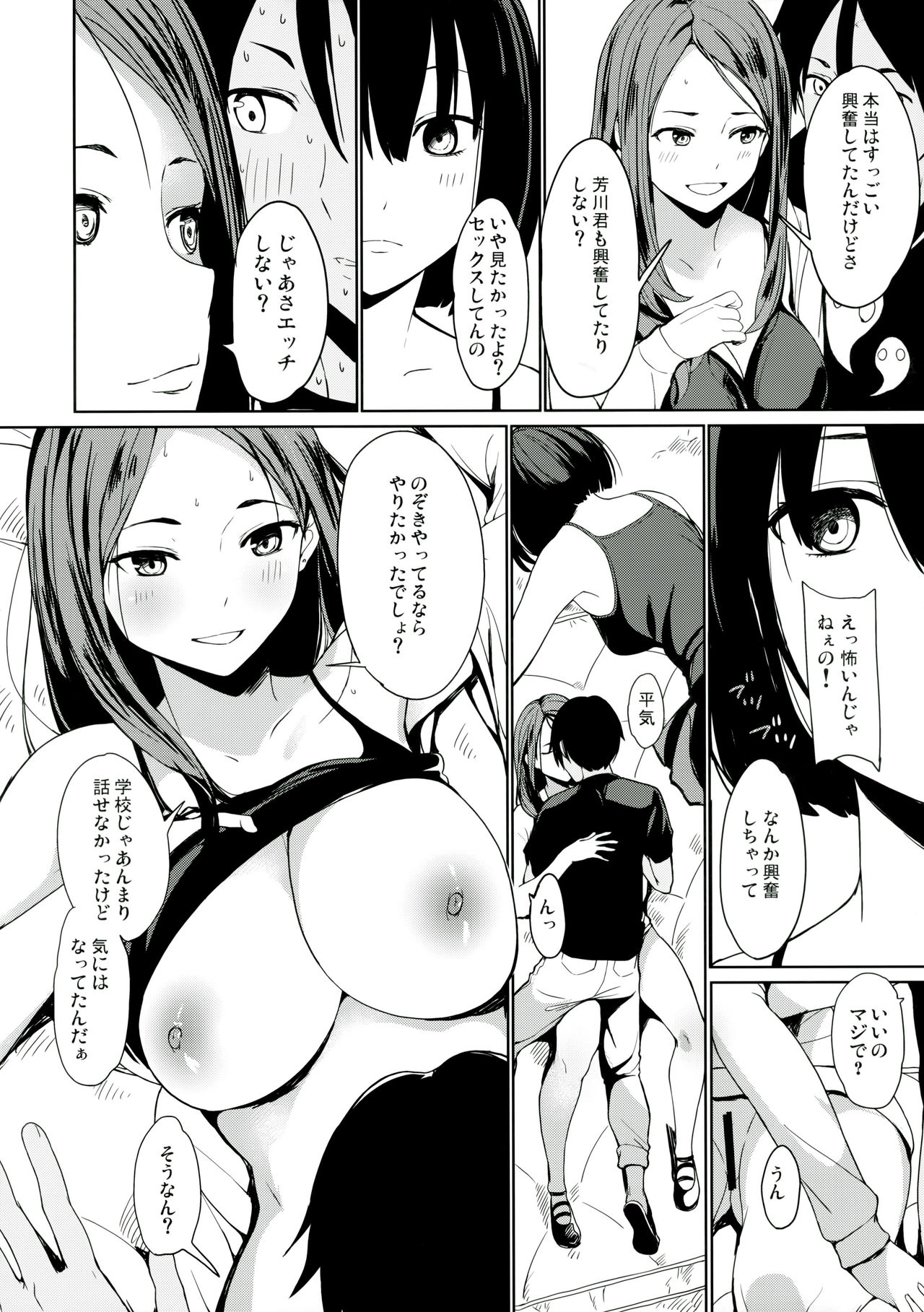 Jiba-chan no Natsu page 9 full