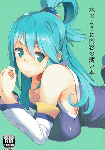Mizu no You ni Naiyou no Usui Hon cover