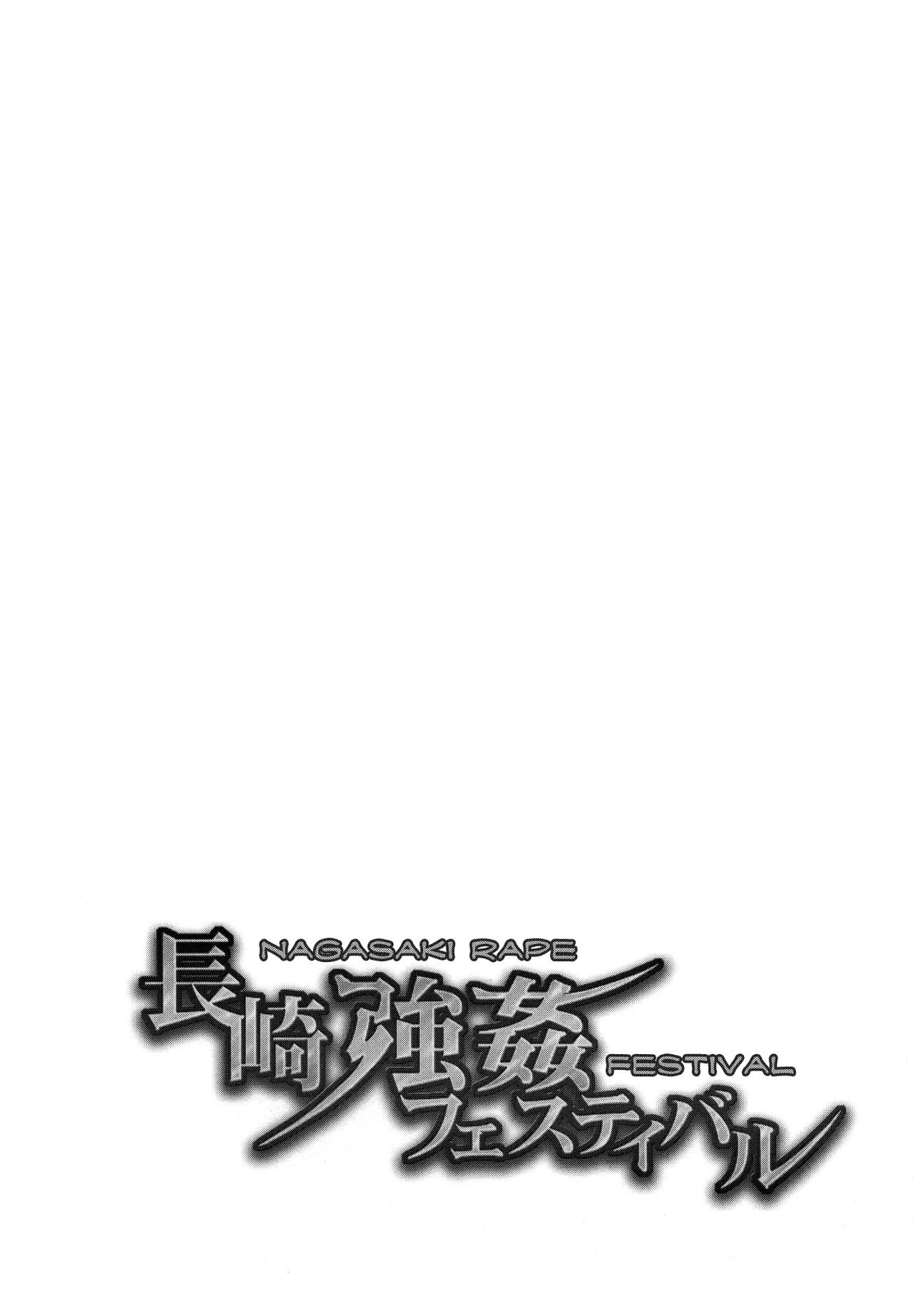 Nagasaki Goukan Festival page 2 full