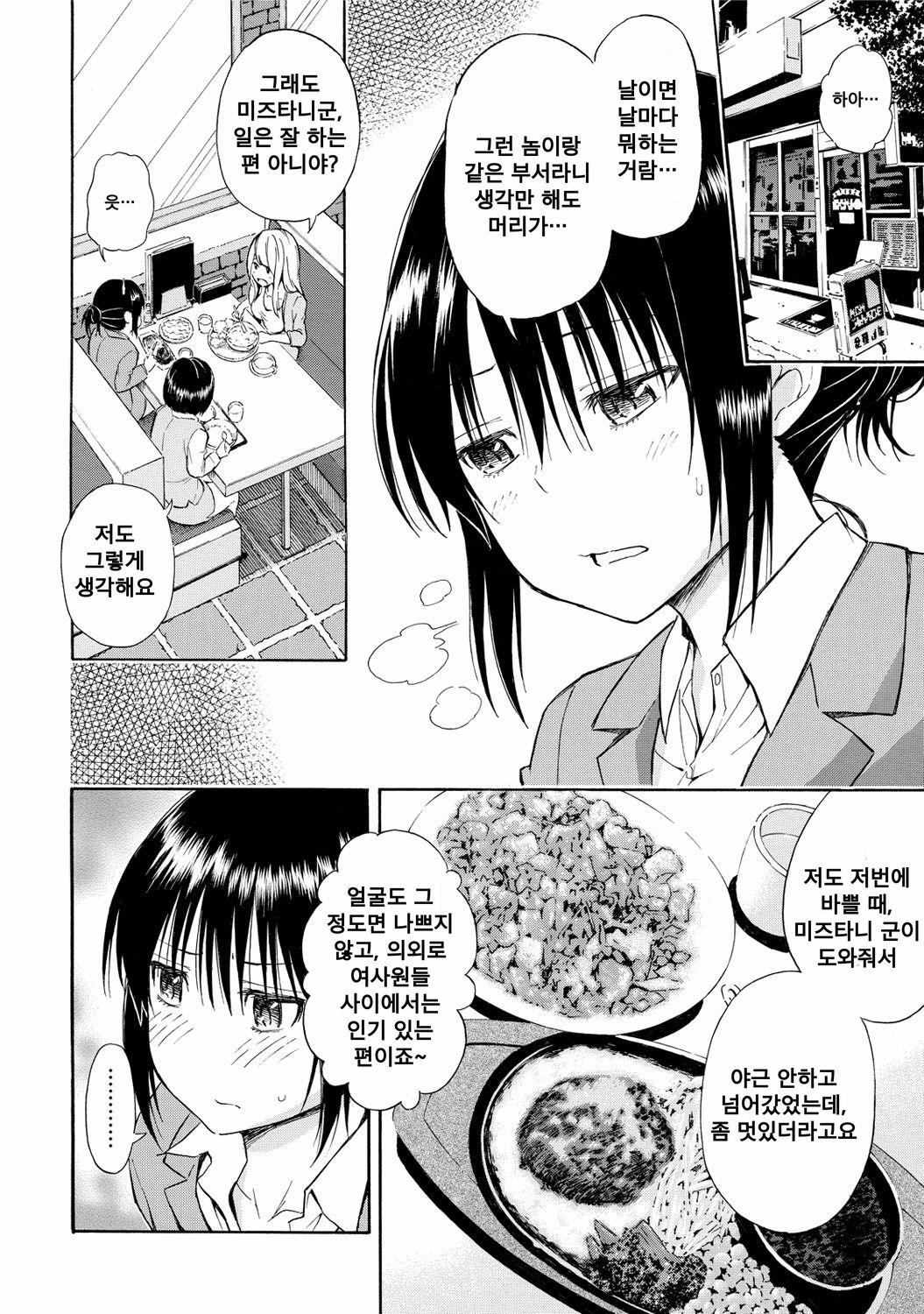 Give me stocking page 4 full