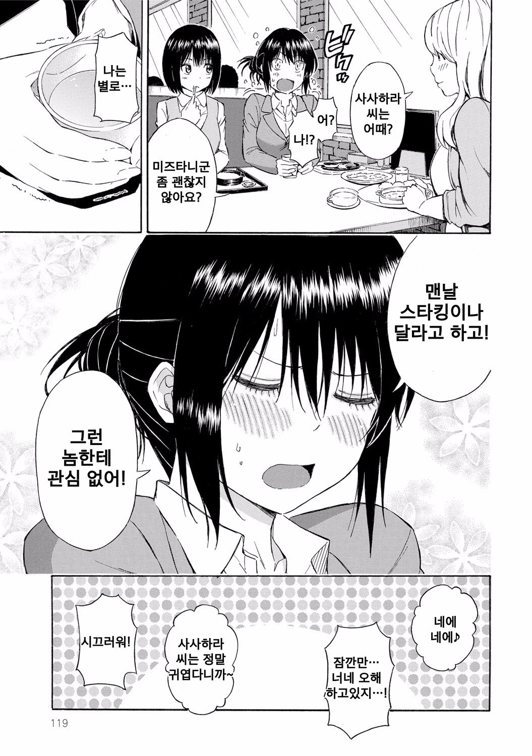 Give me stocking page 5 full